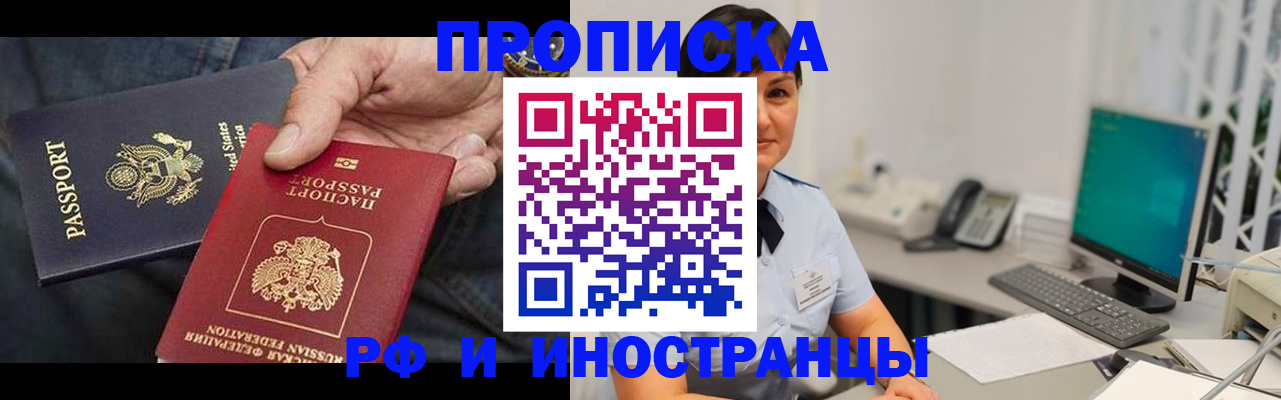 временная регистрация адрес в Вятских Полянах