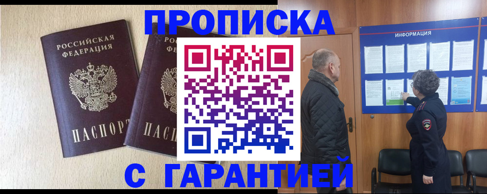 временная регистрация для всех в Вятских Полянах